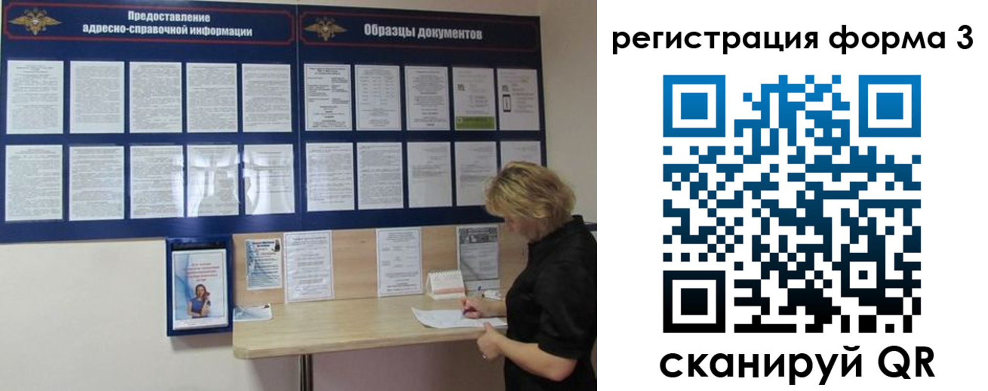 временная регистрация купить в Харабали